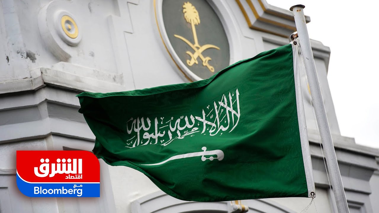 عاجل | ميزانية السعودية تسجل إيرادات بقيمة 302.9 مليار ريال في الربع الرابع من 2024 - اقتصاد الشرق