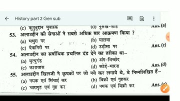 MU & TMBU B.A. PART - || HISTORY (SUB / GEN) OBJECTIVE question #mungeruniversity #tmbu #allexam