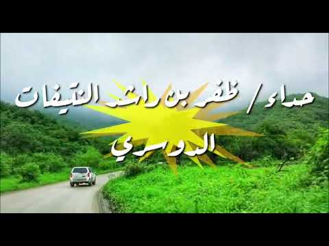 أيوها الموجوع صبرا إن بعد العسر يسرا بصوت ظفر نتيفات