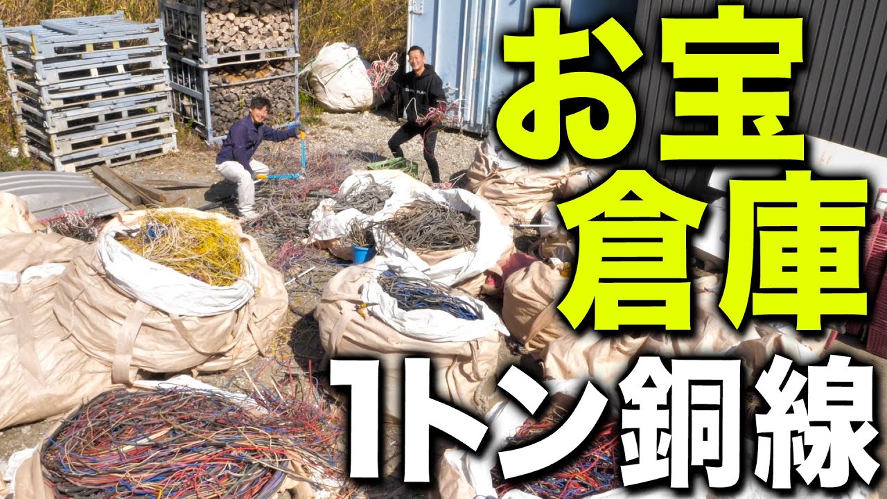 Treasure Warehouse!?] Some work was being carried out in a