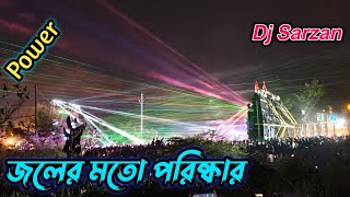 Power Music vs Dj sarzan Odisha Motto 2026 টানা ১ ঘন্টা ধরে কম্পিটিশন চলার পর 