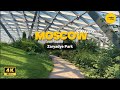 Walking in Zaryadye Park Moscow 4K | City Walk near Kremlin | Summer 2025