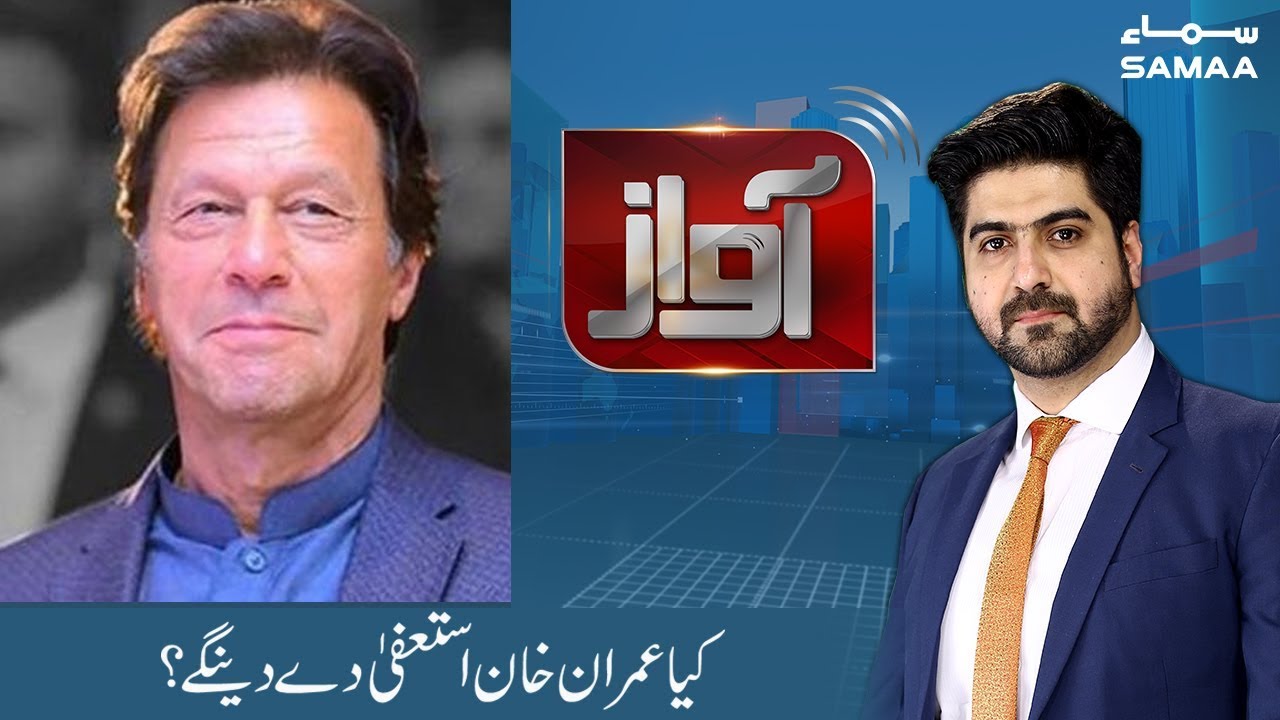 Will Imran Khan Surrender Before Maulana? Will Prime Minister Resign? | SAMAA TV Will Imran Khan Surrender Before Maulana? Will Prime Minister Resign? | SAMAA TV