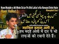 Manqabat Live Hum Madah E Ali Mein Da Ar Pe Bhi Lafzo N Ko Rawani Dete Hain By Hani Hallori