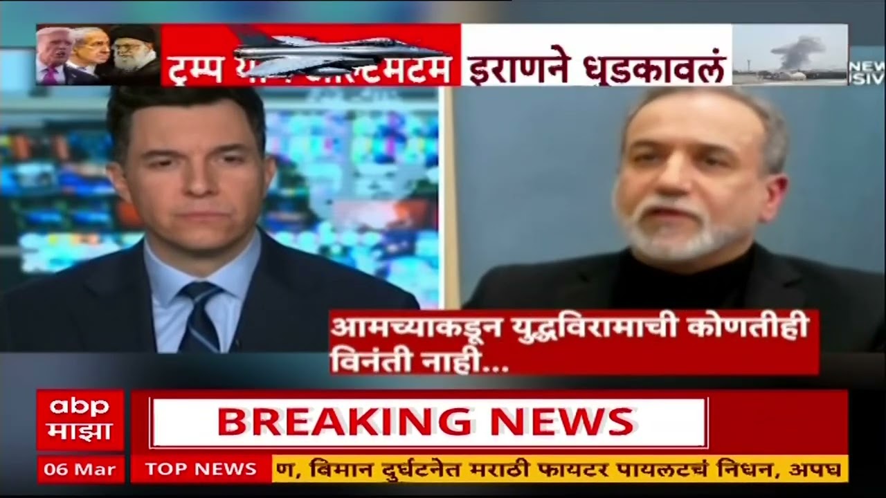 Trump VS Iran : ट्रम्प यांचं अल्टीमेटम इराणने धुडकावलं, युद्धाला युद्धविराम नाहीच