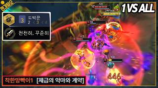 모든 증강체 시너지 중 가장 체급이 높은 도박꾼 시너지에 천꾸를 곁들인 그레이브즈