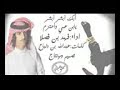شيله ابشر ابشر يا ابن عمي وحتزم