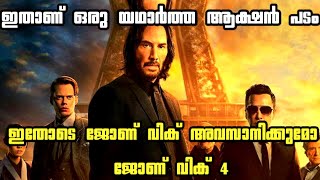 John Wick Chapter 4 review malayalam