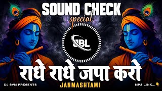Radhe Radhe Japa Karo DJ Remix | Sound Check | Humming Bass Mix | Janmashtami Song | krishna bhajan