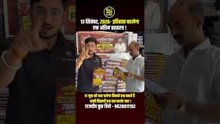 Rajasthan PTI 2026 Book Review | 7000+ MCQs Practice Set | Latest Pattern Questions by Ashish Mehta
