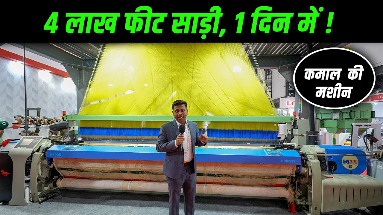 GTTES 2025 Exclusive: Amar Jacquard High-Speed Weaving Machines!