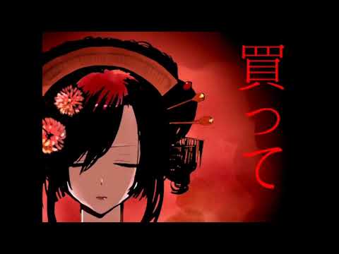 【重音テト】吉原ラメント【UTAUカバー】