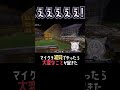 #新人Vtuber が初めて #マイクラ をしたらとんでもないことが起きました #銀灰まお