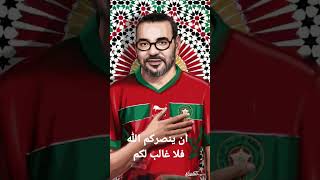 World cup qatar 2022 Maroc