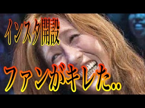 工藤静香がインスタグラム開設！木村ファンから猛バッシングを受けたワケ....【 芸能情報 】