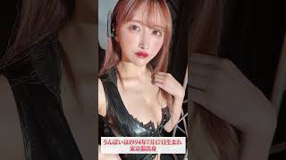 【うんぱい】1分でセクシー女優紹介紹介するからシコらずに耐えろ #shorts #女優 #うんぱい   #紹介した女優さんをもっと見たい方は概要欄をチェック