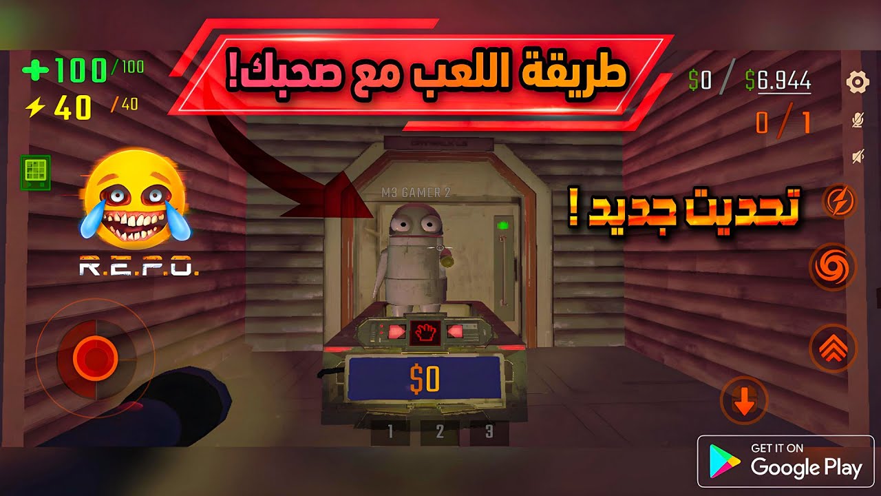 إزاى تلعب مع صاحبك في لعبة R.E.P.O. Mobile بعد التحديث الجديد بكل سهولة ...