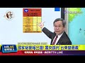 大埔地震及氣象誤報