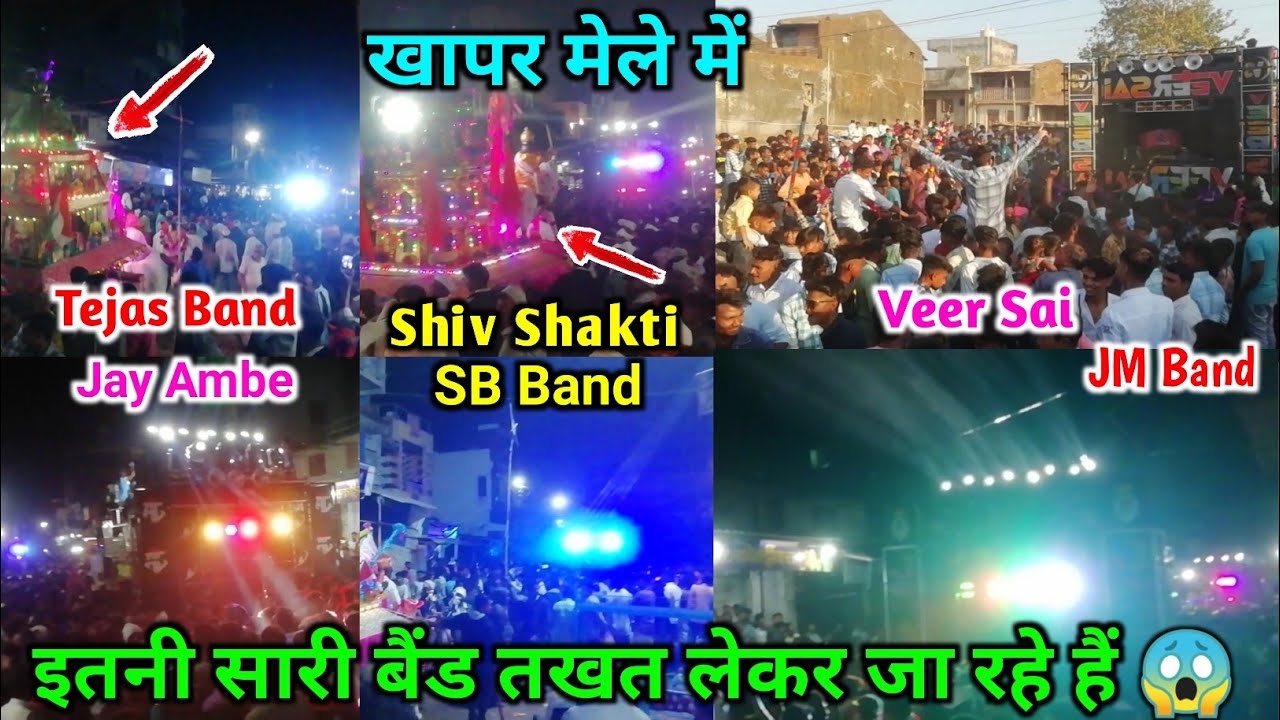 खापर यात्रा में इतने सारे बैंड एक लाइन में तखत लेकर चलने लगे | Shiv Shakti|Veer Sai|sb2|Jay Ambe|jm