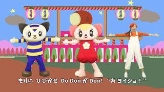 ララちゃんと一緒にドドンがドン！