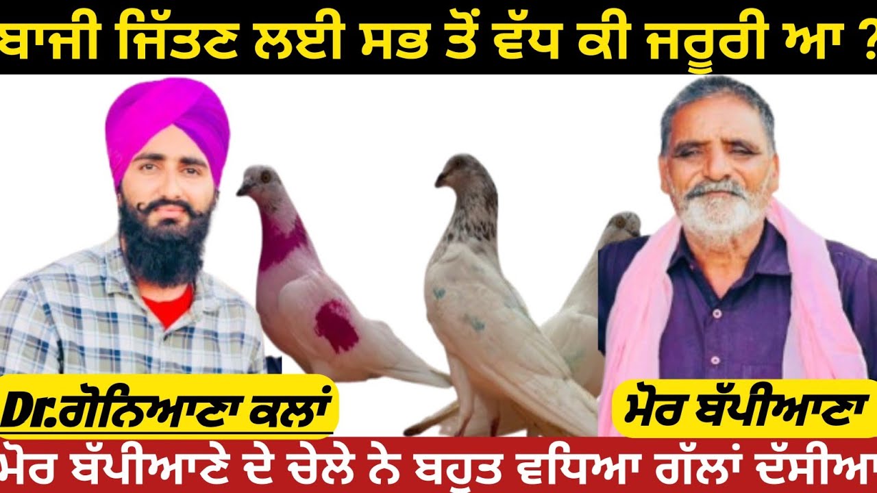 Supar Star Mor Bapiana da chela Dr. Goniana di interview 