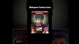 Malegaon Yadnya Case | Bachchi Ke Saath Darindagi | 🇮🇳 India Shamed Again