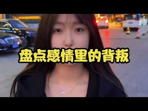 一段感情里出现了背叛，就像破碎的镜子，终究难再圆
