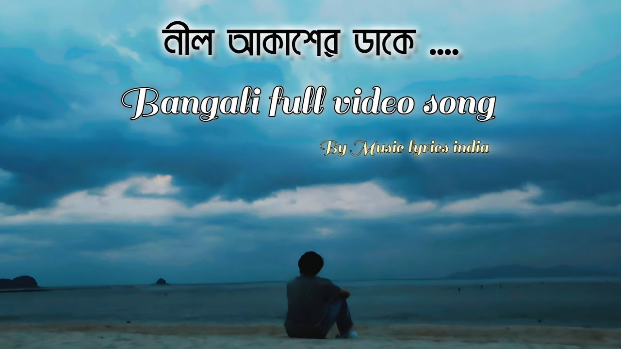 নীল আকাশের ডাকে | Neel Akashar Dake | When the Blue Sky Calls My Heart 💙 | Bengali New Song 2026