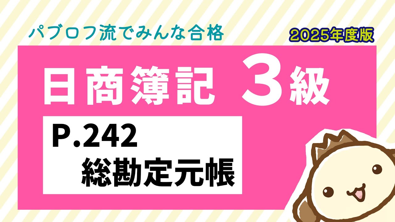 tomatotoro(プロフ必読)様 リクエスト 3点 まとめ商品 簿記3級 tomatotoro(プロフ必読)様 リクエスト 3点 まとめ商品 簿記3級