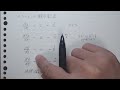 ニュートンの微分記法