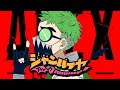 APEX替え歌 ジャンパイヤ ヴァンパイア Voice軍団 APEX LEGENDS