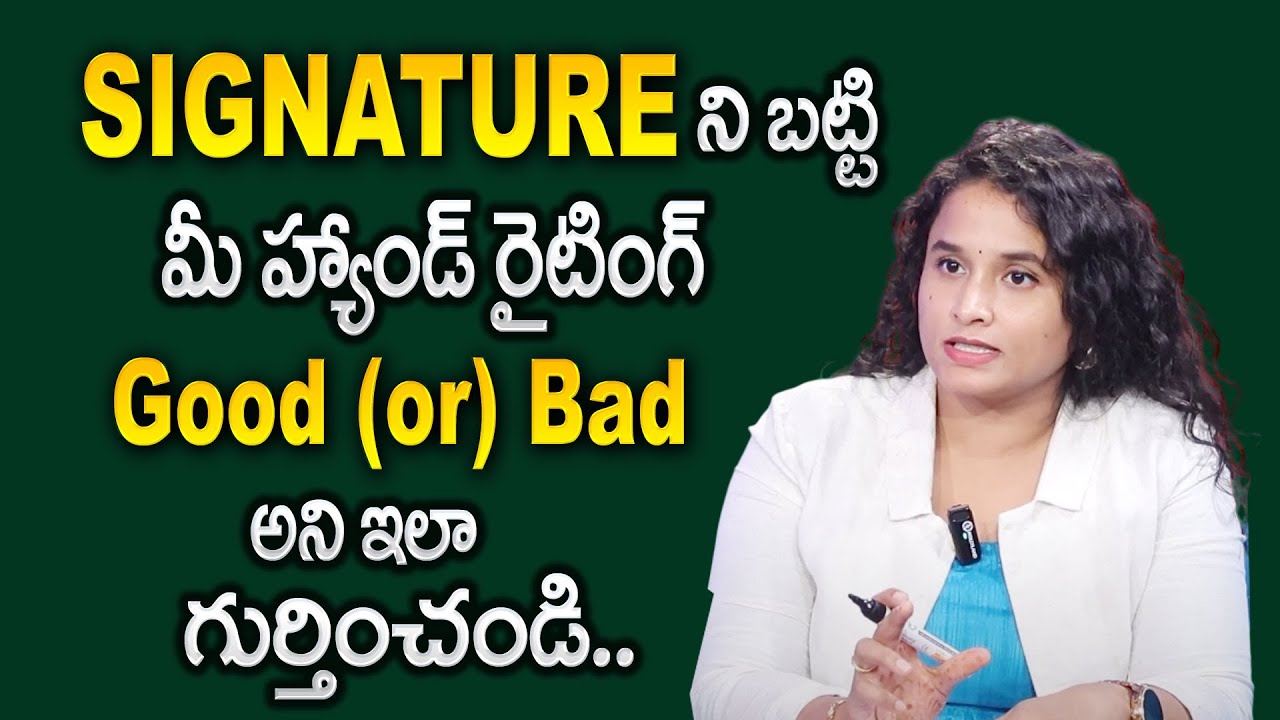 Sireesha : Good Signature Tips | Must Follow Tips | Suresh Handwrting Expert In Telugu | SumanTV
