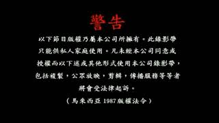 TS Laser Pte. Ltd. Logo with Warning Screen (English, Chinese & Malay) (2012) (DVD Version)