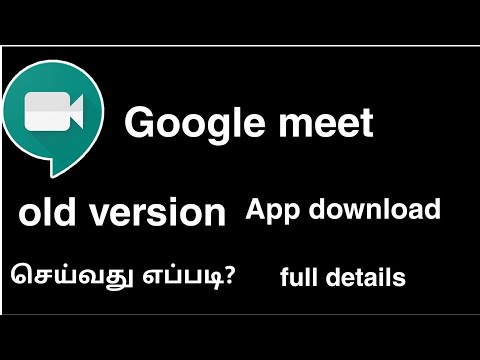 Video How to download old version of Google meet in Tamil - youtube
