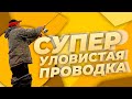 Супер уловистая проводка от чемпиона мира