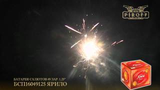 БСП16049125 Ярило