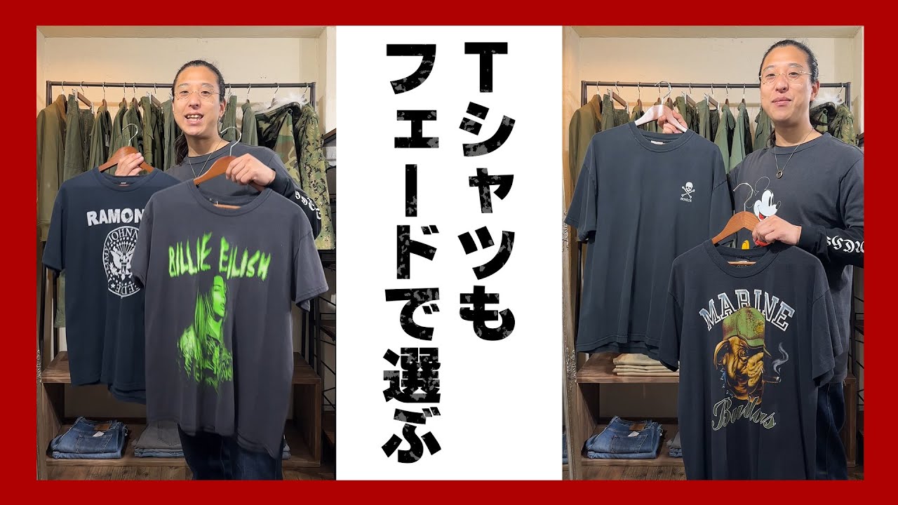 デニムだけじゃない！古着の良さが際立つフェードブラックを楽しむ 