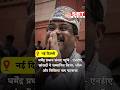 धर्मेंद्र प्रधान संसद पहुंचे| SBT News