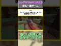 マイクラRTAに縁がなさすぎる構造物といえば? #エンドラrta軍団 #マイクラ #shorts