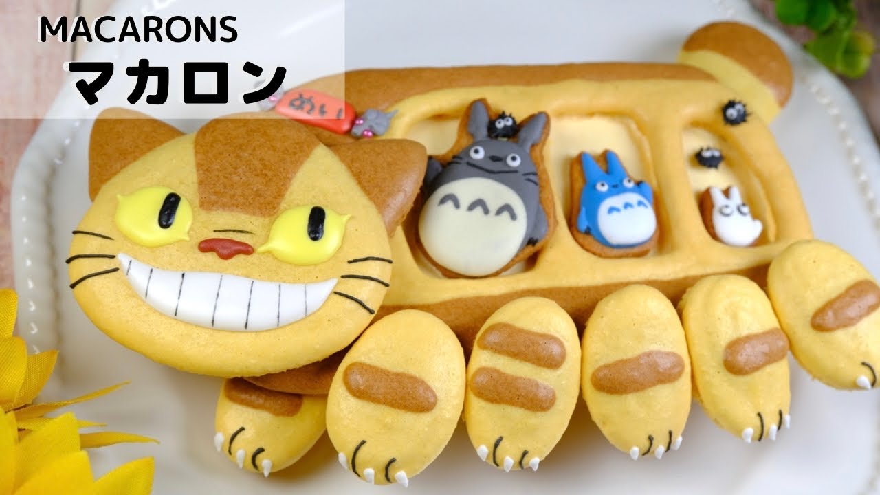 Please watch in full-screen】My Neighbor Totoro macaron and icing