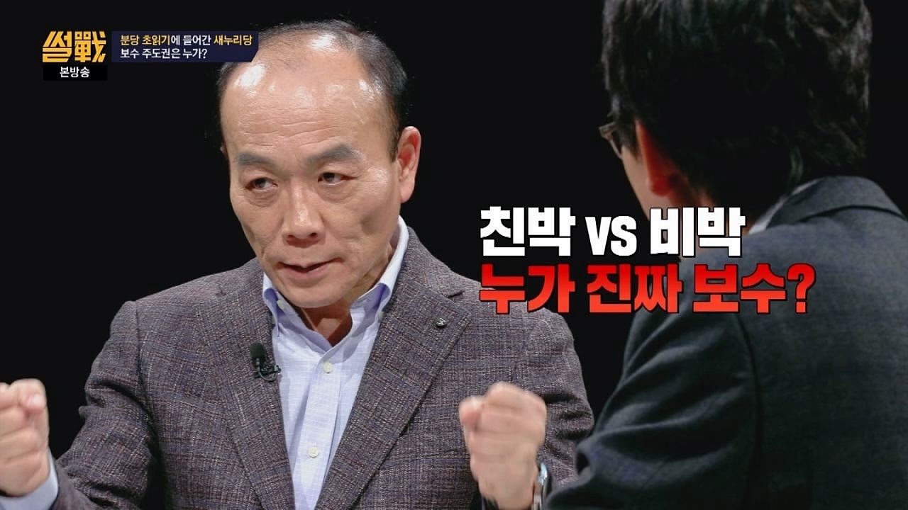 앞으로 남겨진 비박의 과제는? (feat. 전스트라다무스 예언) 썰전 198회