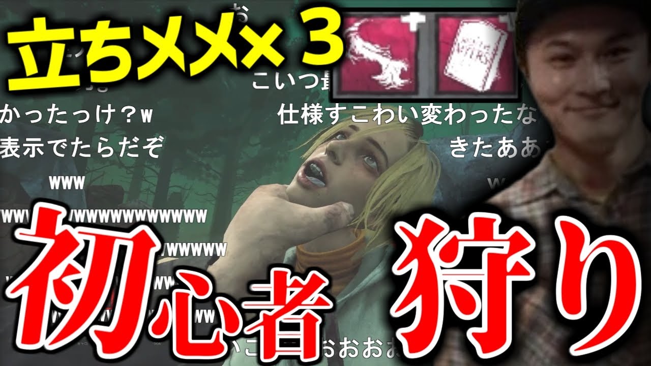 最凶アドオンを付けて初心者狩りを楽しむ加藤純一【2020/09/21】