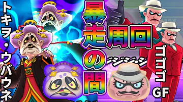 ぷにぷに トキヲウバウネ ぷにぷに トキヲウバウネ