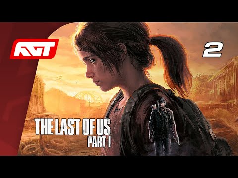 Видео: The Last of Us Part I (Remake) — Часть 2: Городок Билла