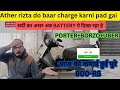 Ather Kari Do Baar Charge | aaj ki kamai 800+ | Borzo+Porter+Uber| #atherrizta #porterdelivery #uber