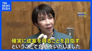 【高市総理と維新・吉村代表が会談】衆議院の議員定数削減「国勢調査踏まえ成案得る」｜TBS NEWS DIG