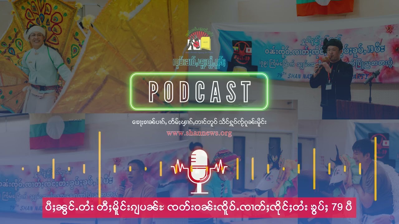 79-я годовщина Национального дня Лаосской Народно-Демократической Республики | SHAN News