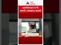 Rajpipla news | રાજપીપળા એસટી ડેપોની ઘટના, મુસાફરોએ ફરિયાદ કરી તો કર્યુ ગેરવર્તન