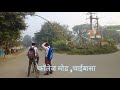 My first vlog chaibasa to serengesia valley