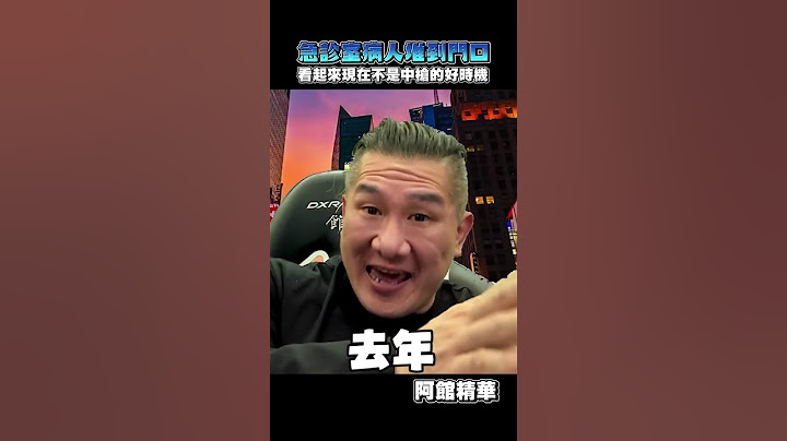 最近不能亂中槍了？#shorts
